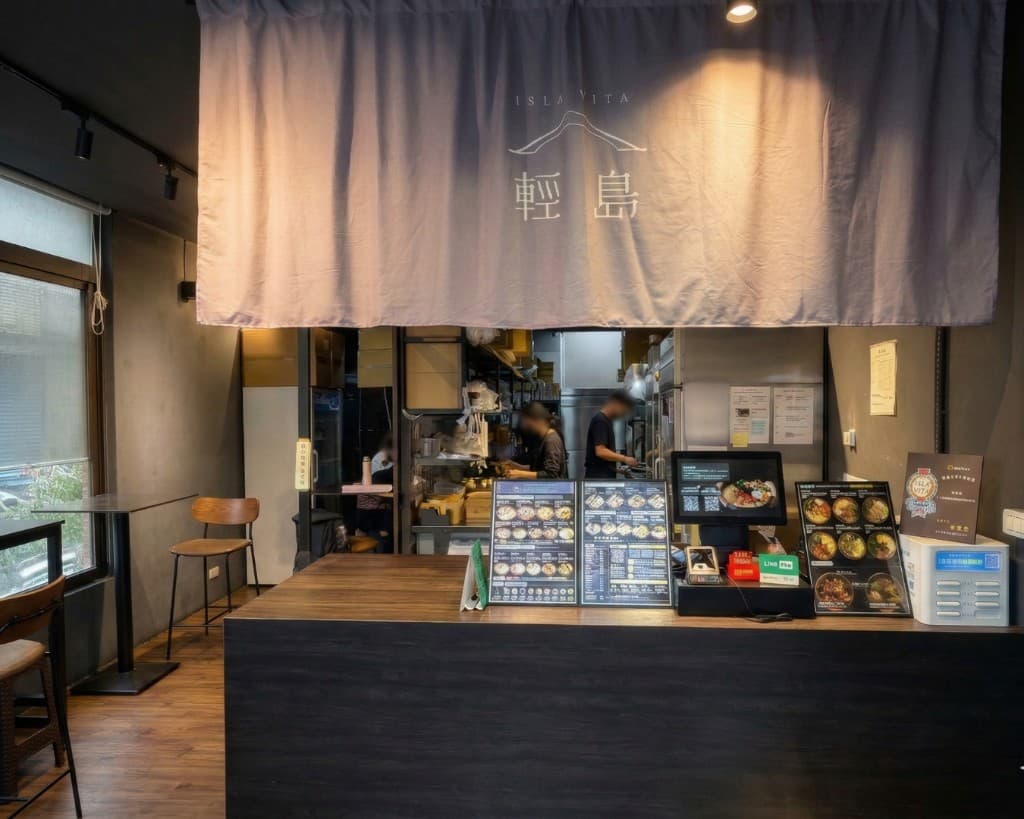 輕島門市內：深色木質櫃檯、印有 ISLA VITA 輕島的布簾、開放廚房與點餐區
